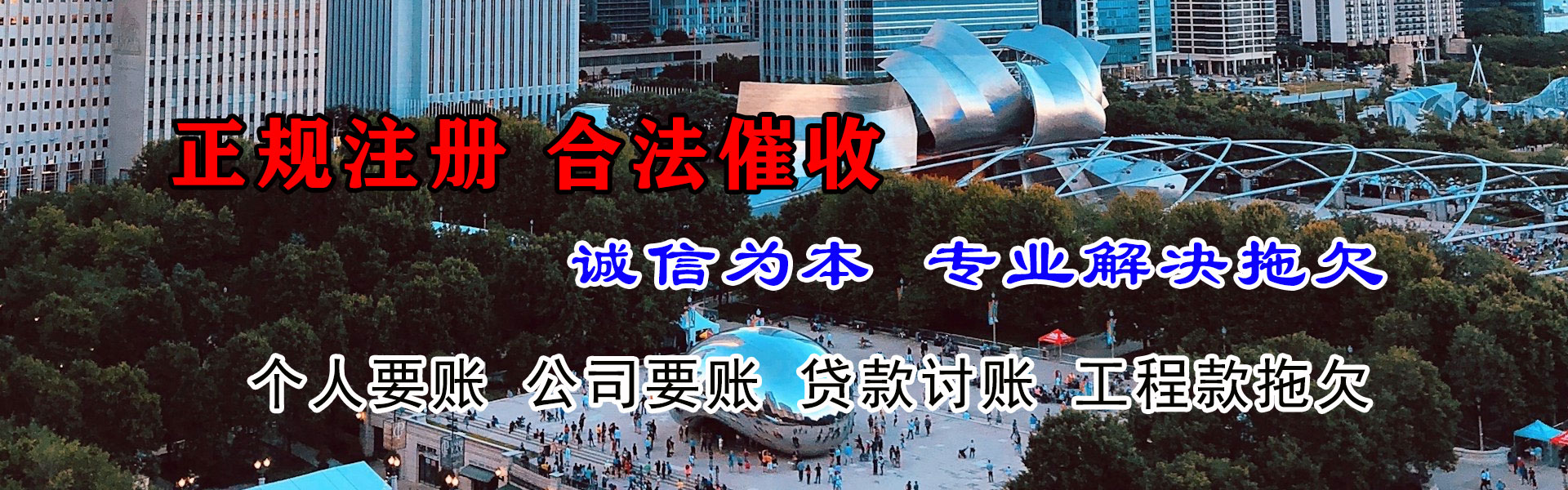 汕头讨债公司
