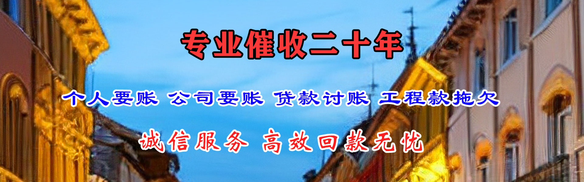汕头讨债公司